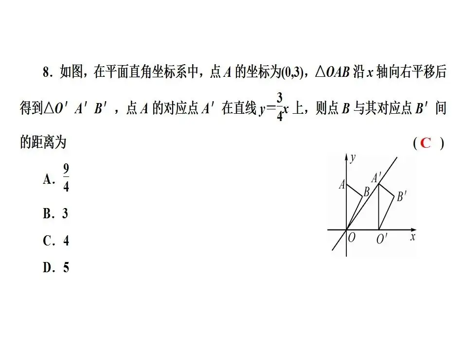 中考数学专题一次函数-第26张图片-四季读书网