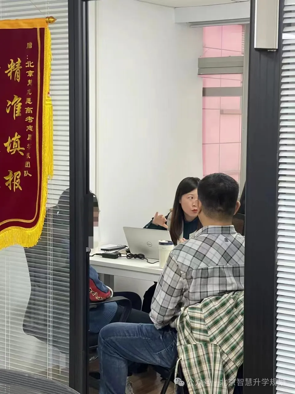 北京慧志愿高考志愿填报---不忘初心,为每届高三家庭保驾护航!!-第7张图片-四季读书网