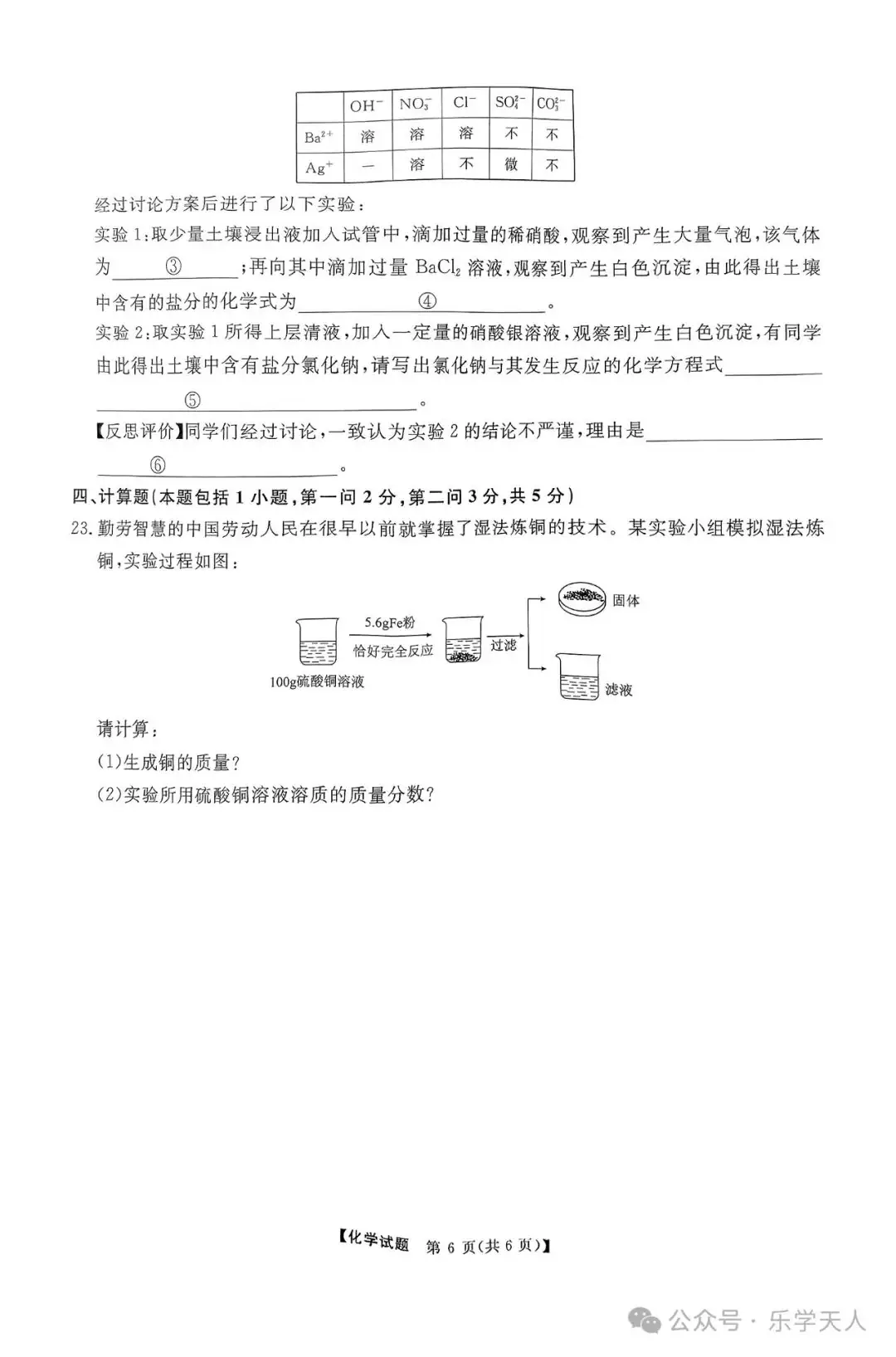 『湘潭市2024年中考模拟语数英物化政史七科试题及参考答案』 第53张 『湘潭市2024年中考模拟语数英物化政史七科试题及参考答案』 第53张