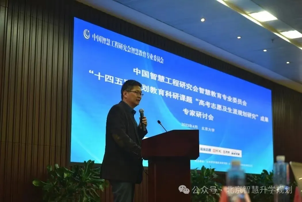 北京慧志愿高考志愿填报---不忘初心,为每届高三家庭保驾护航!!-第13张图片-四季读书网