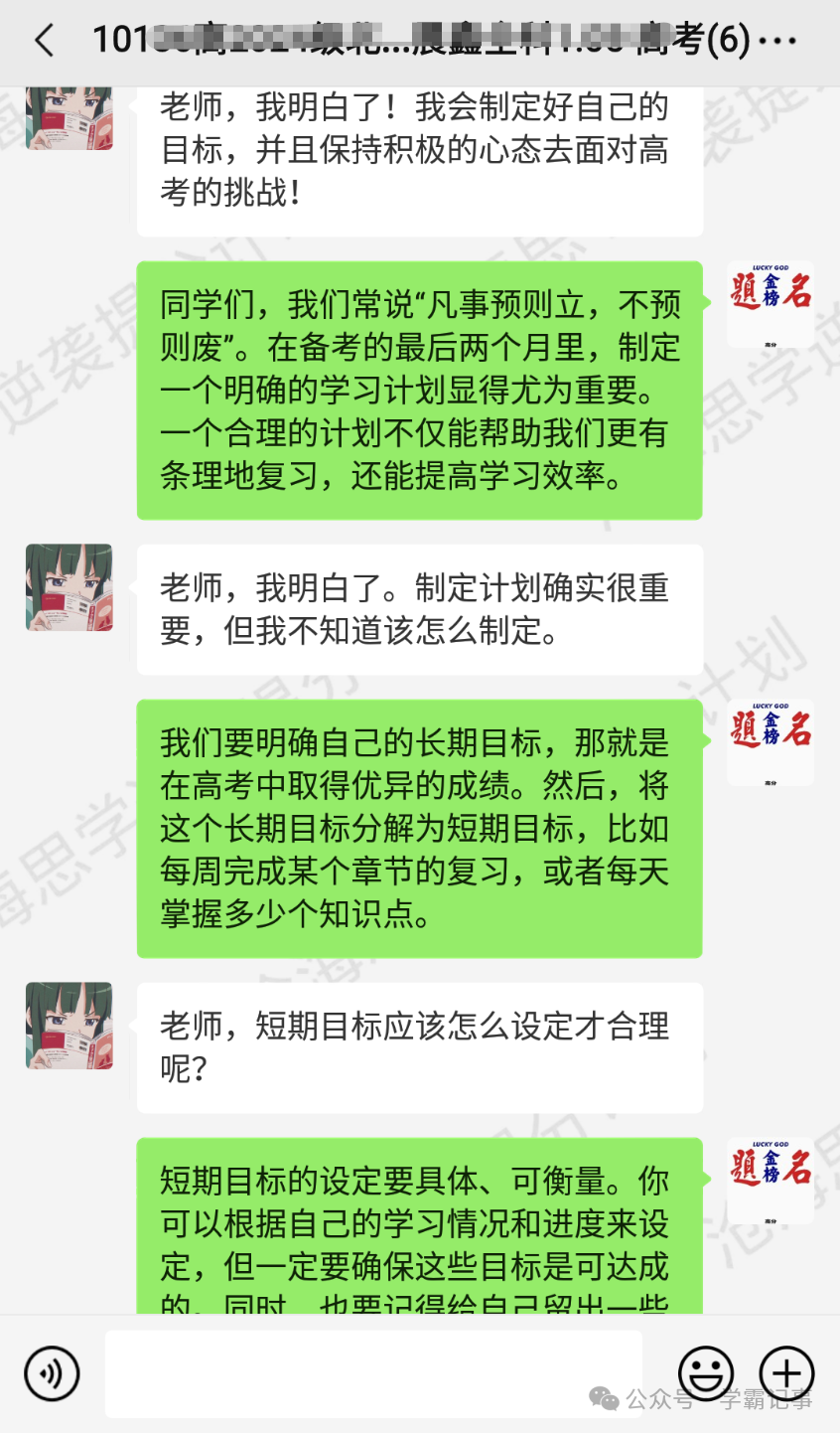90%的高考成绩都是在最后2个月里提升的!所有高三生,不狠一把你都不知道自己有多强!-第4张图片-四季读书网