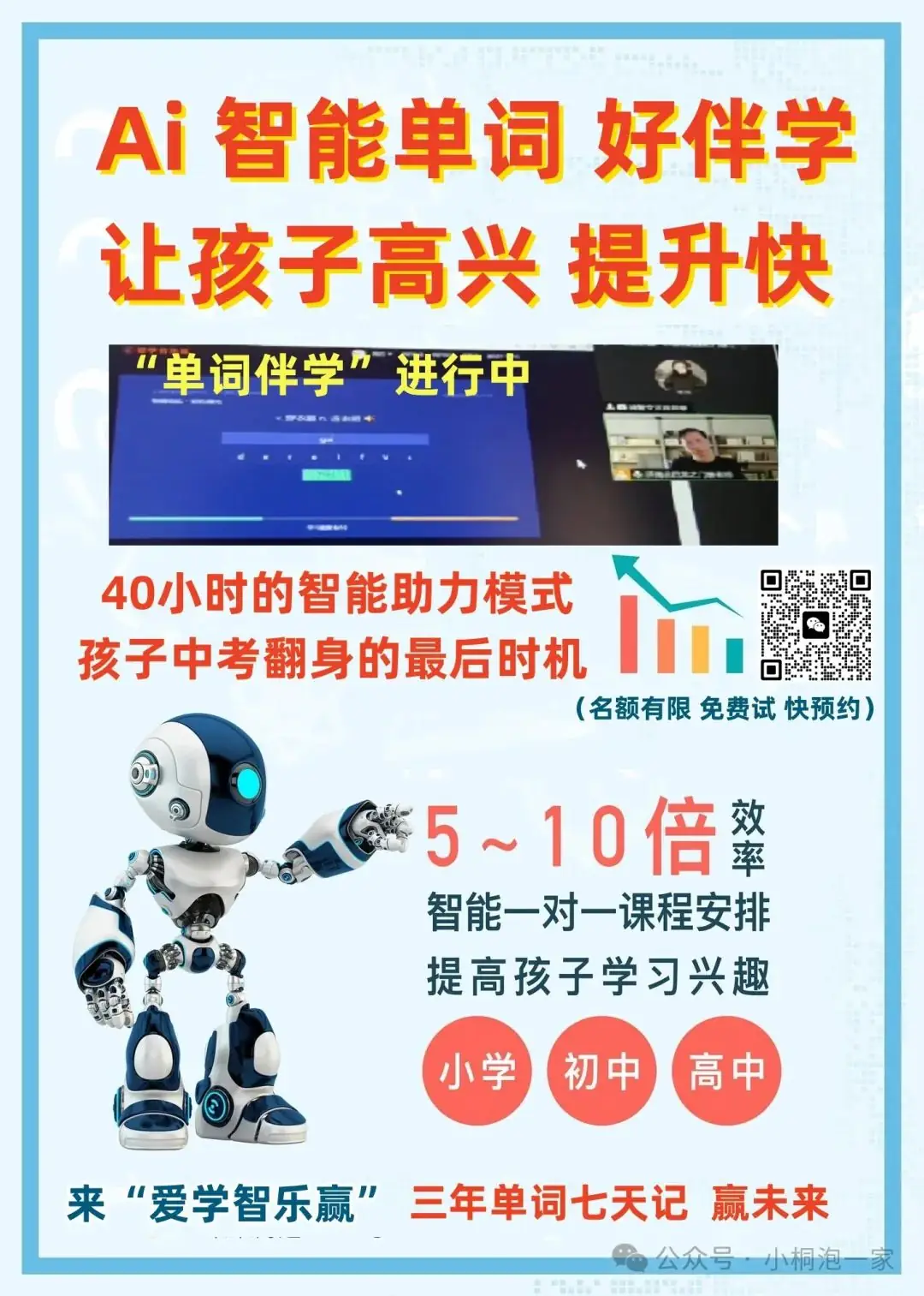 收藏学习!2024年济南英语中考一模试题和答案-第2张图片-四季读书网 收藏学习!2024年济南英语中考一模试题和答案-第2张图片-四季读书网