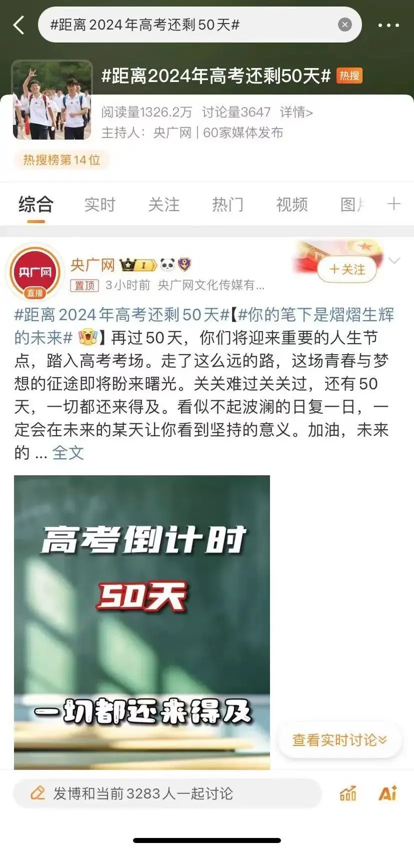 高考倒计时50天!高考成绩申G5,看了要求一秒劝退... ...-第1张图片-四季读书网