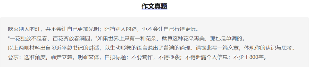 高考押题准 用登科升学易德分!-第43张图片-四季读书网 高考押题准 用登科升学易德分!-第43张图片-四季读书网