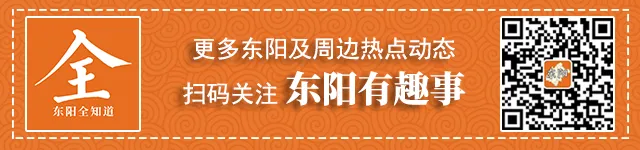 东阳2024年中考政策发布!-第1张图片-四季读书网