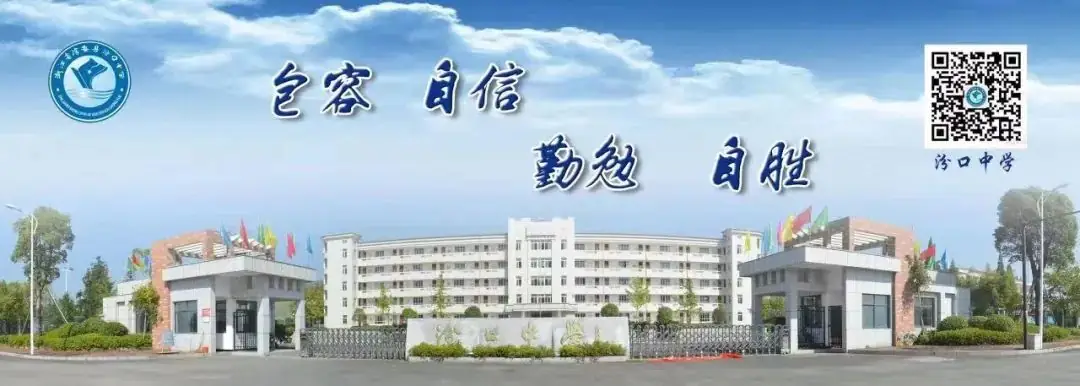 “冲刺高考·我来助跑”|汾口中学:诊断·调整·再出发——县教育发展研究中心莅临我校开展高三教学调研-第66张图片-四季读书网