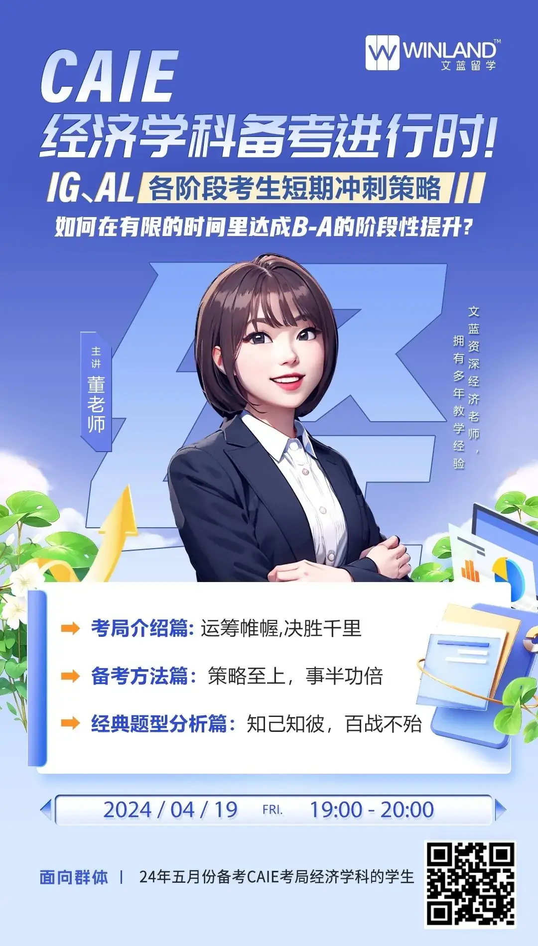 高考倒计时50天!高考成绩申G5,看了要求一秒劝退... ...-第9张图片-四季读书网