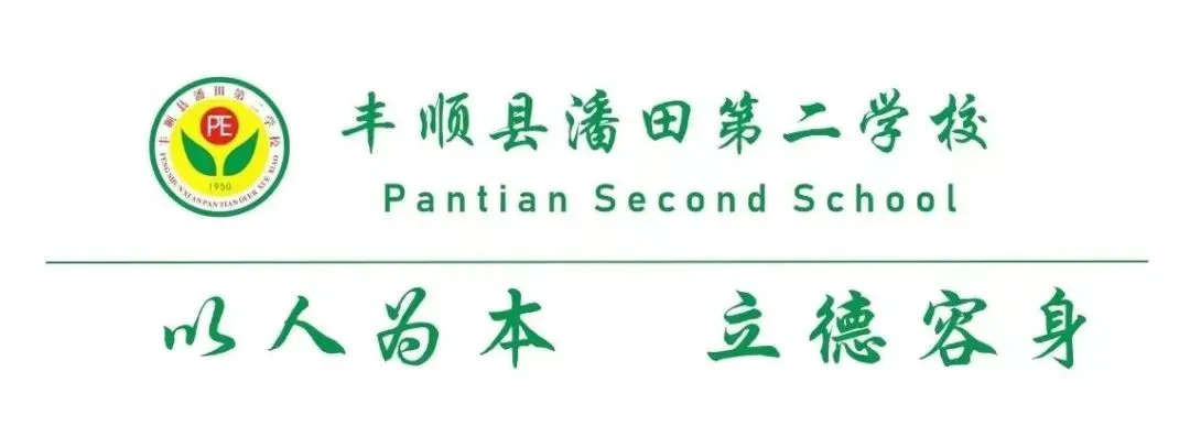 潘田第二学校开展2024年全县地理学科中考复习备考研讨会暨教师备考能力提升培训活动-第1张图片-四季读书网
