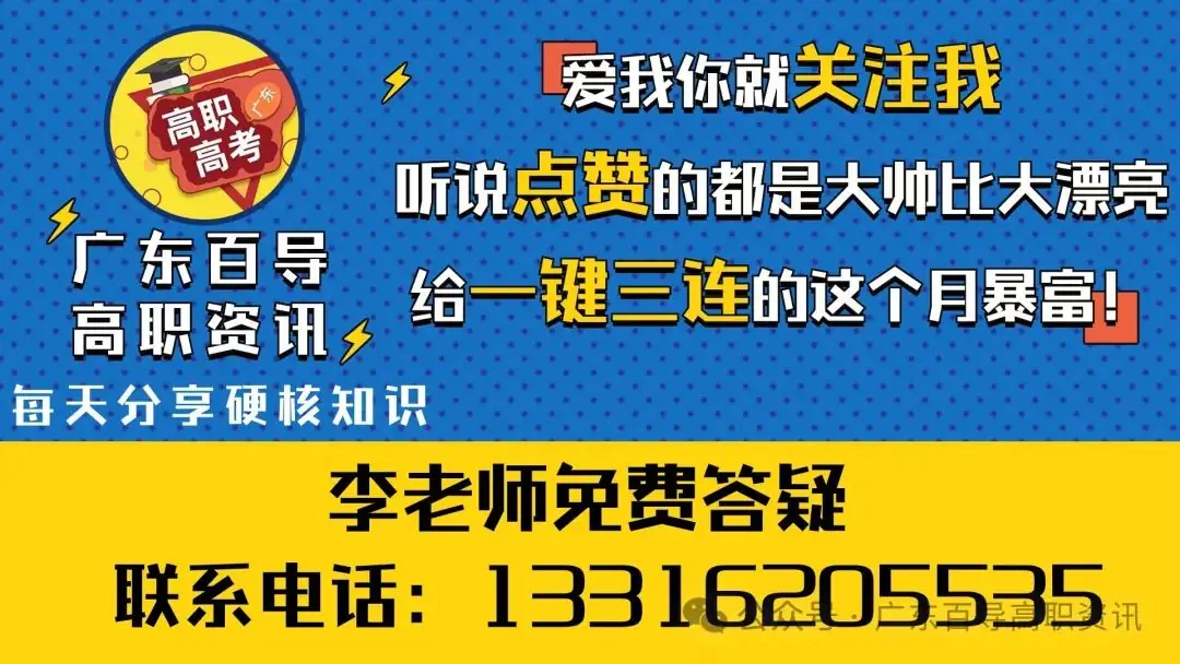 广东建设职业技术学院-2024年春季高考投档分数线(录取查询方式、学校介绍)-第22张图片-四季读书网