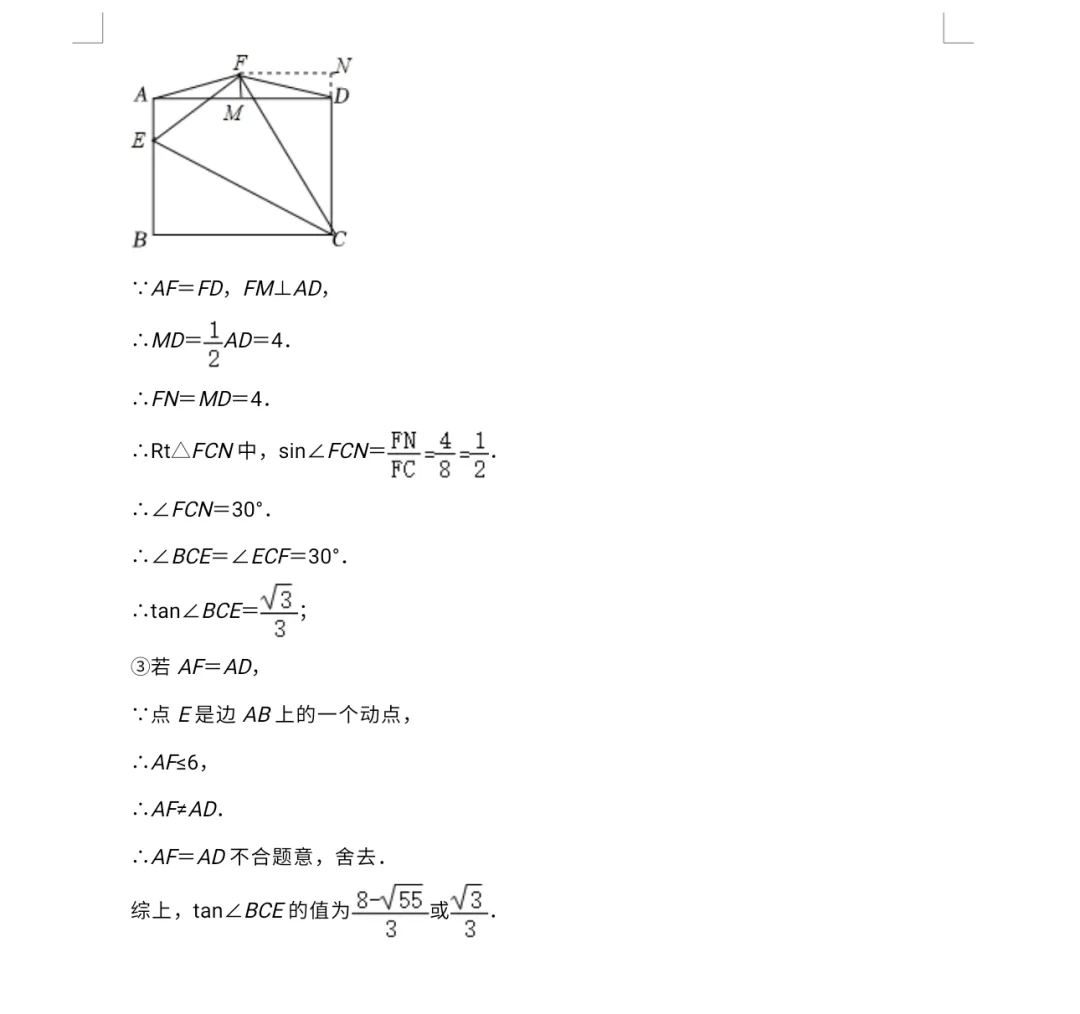 【中考专栏】2024年新中考数学预测卷五与答案详解-第28张图片-四季读书网