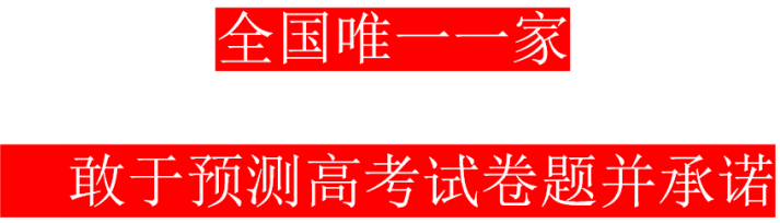 高考押题准 用登科升学易德分!-第24张图片-四季读书网 高考押题准 用登科升学易德分!-第24张图片-四季读书网