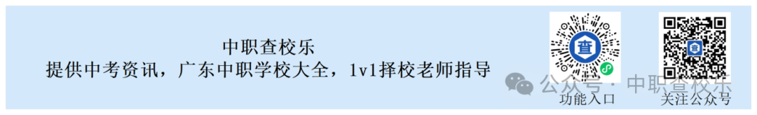 中考倒计时!2024广州考试节点大揭秘,备考攻略等你来get!-第3张图片-四季读书网