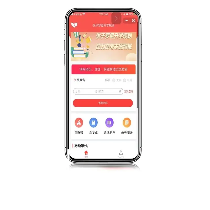 高考报志愿你真的会吗??-第6张图片-四季读书网 高考报志愿你真的会吗??-第6张图片-四季读书网