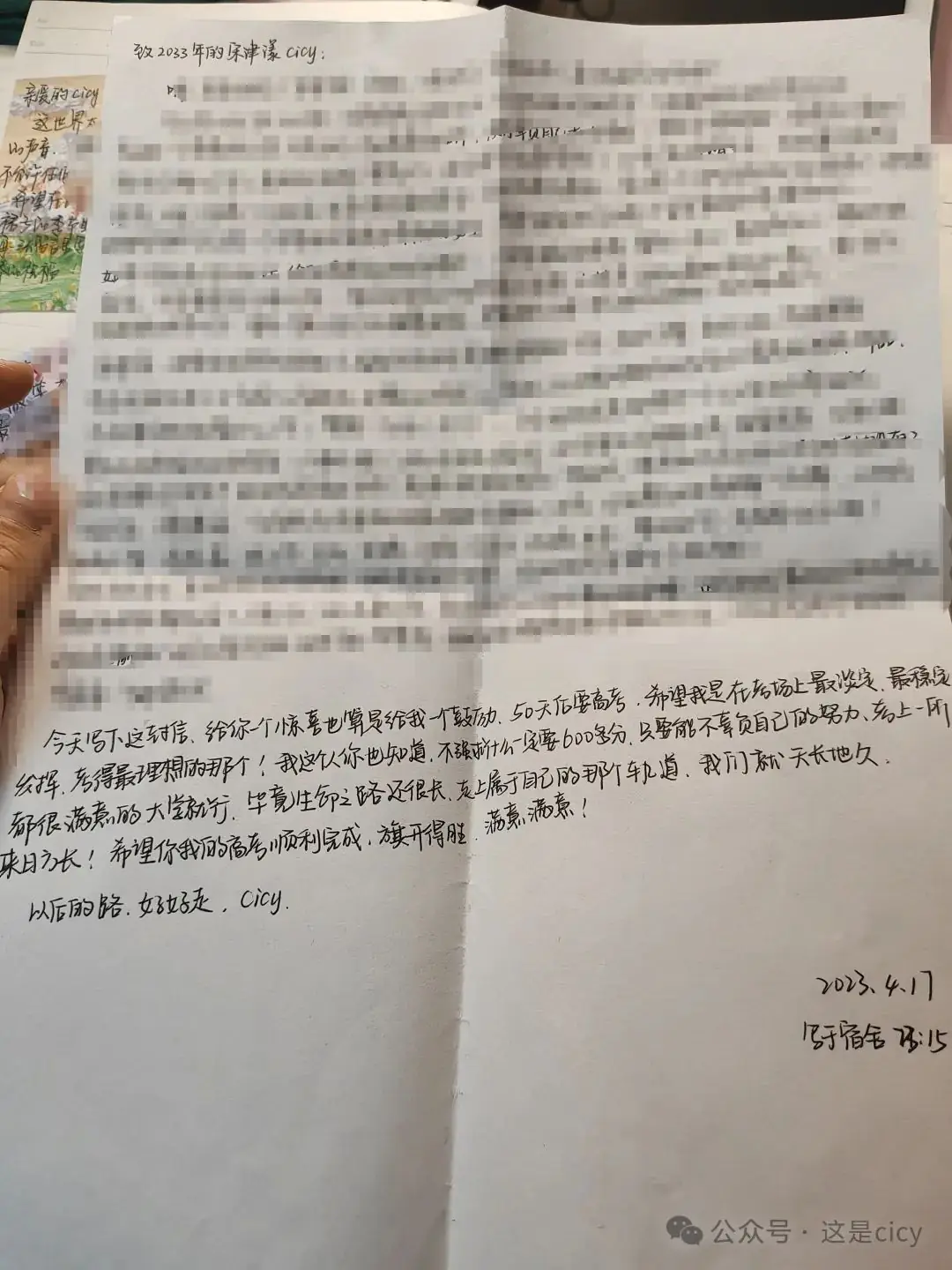 高考倒计时进行时 第5张 高考倒计时进行时 第5张