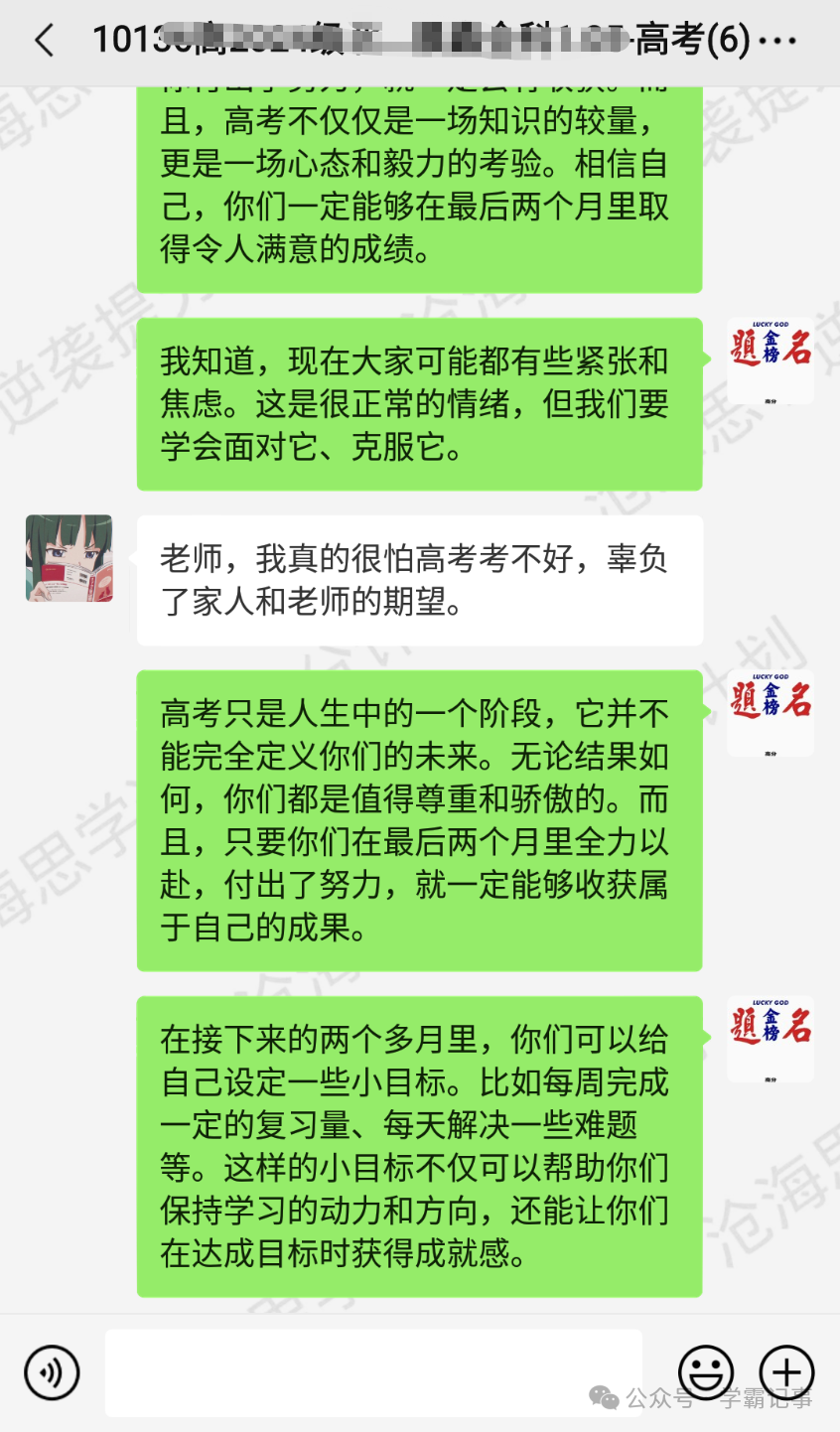 90%的高考成绩都是在最后2个月里提升的!所有高三生,不狠一把你都不知道自己有多强!-第3张图片-四季读书网