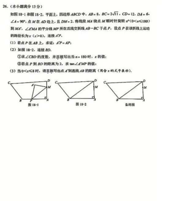 河北省全科中考真题+答案汇总!电子版领取中——-第16张图片-四季读书网