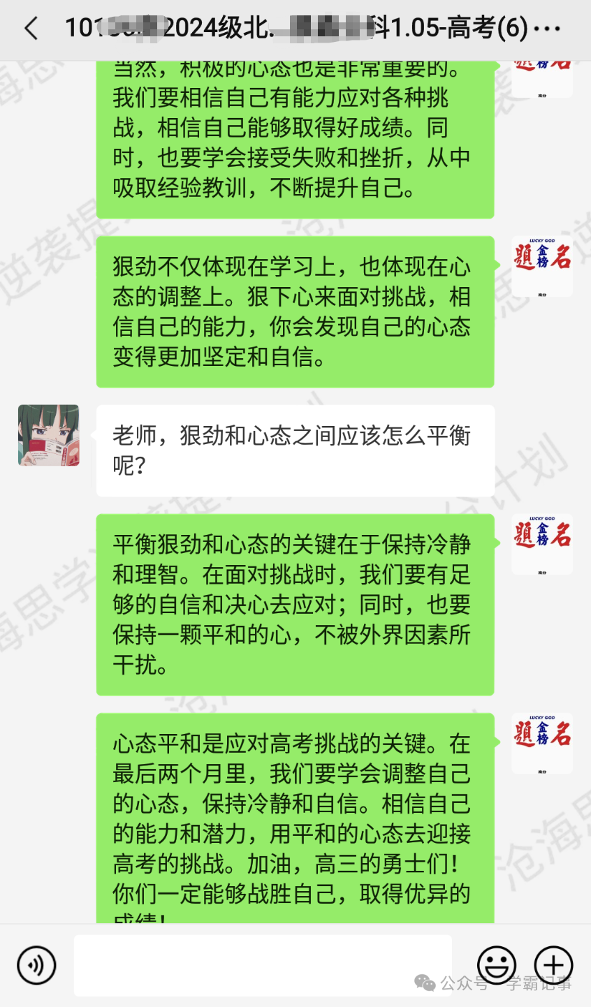 90%的高考成绩都是在最后2个月里提升的!所有高三生,不狠一把你都不知道自己有多强!-第11张图片-四季读书网