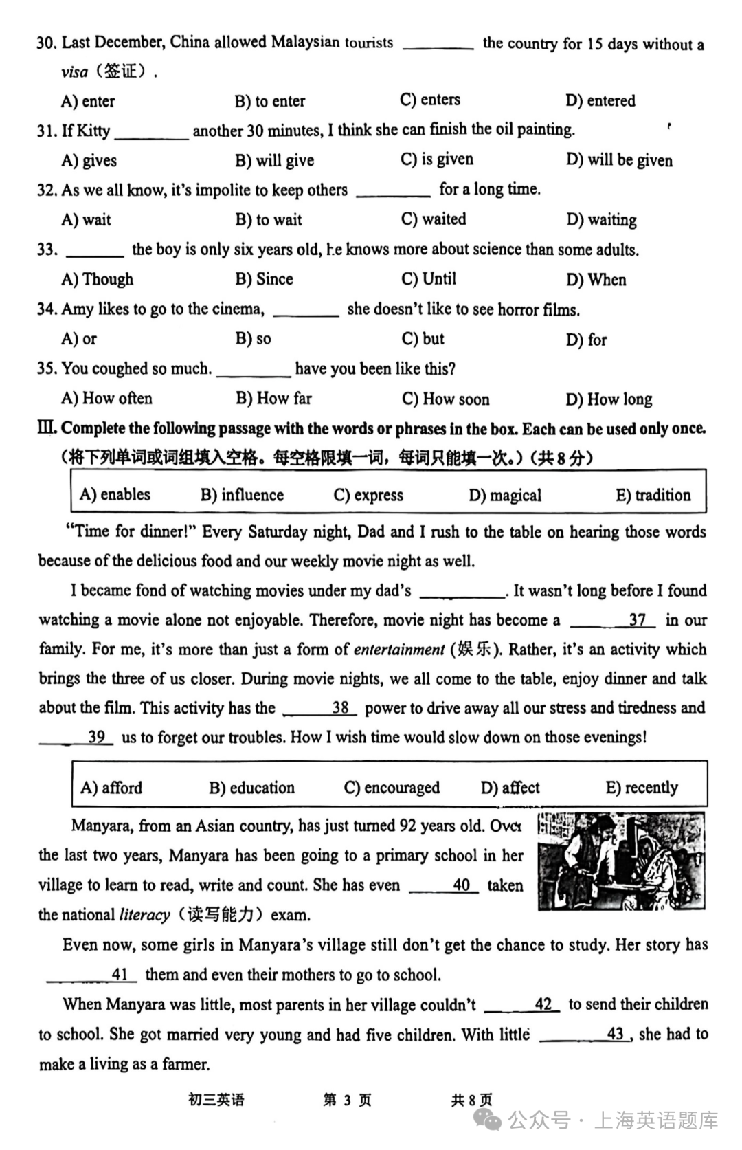 中考 Test|2024年金山区中考英语二模试卷-第5张图片-四季读书网
