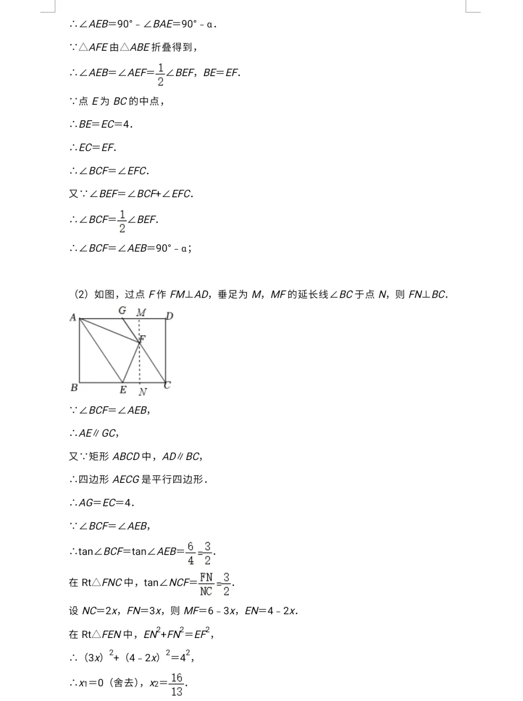 【中考专栏】2024年新中考数学预测卷五与答案详解-第26张图片-四季读书网