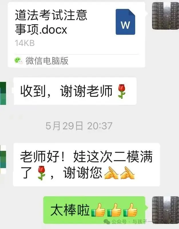 【北京中考道法】冲刺2024中考--满分计划-第9张图片-四季读书网 【北京中考道法】冲刺2024中考--满分计划-第9张图片-四季读书网