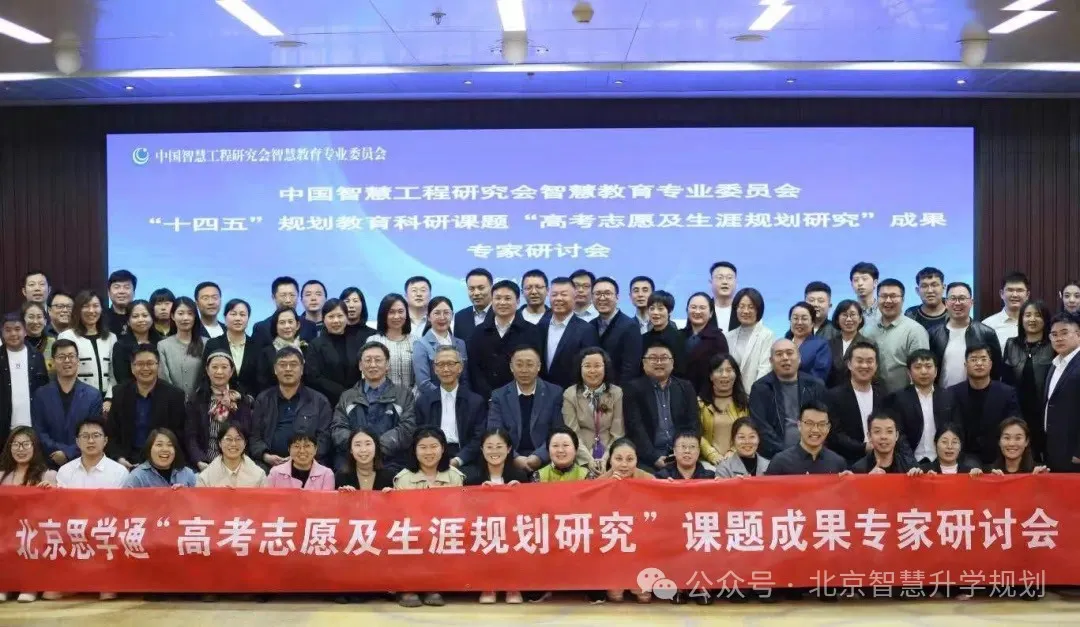 北京慧志愿高考志愿填报---不忘初心,为每届高三家庭保驾护航!!-第17张图片-四季读书网