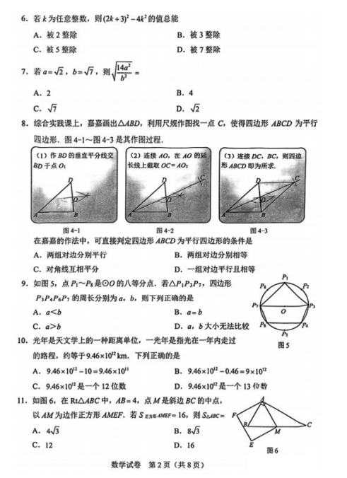 河北省全科中考真题+答案汇总!电子版领取中——-第10张图片-四季读书网