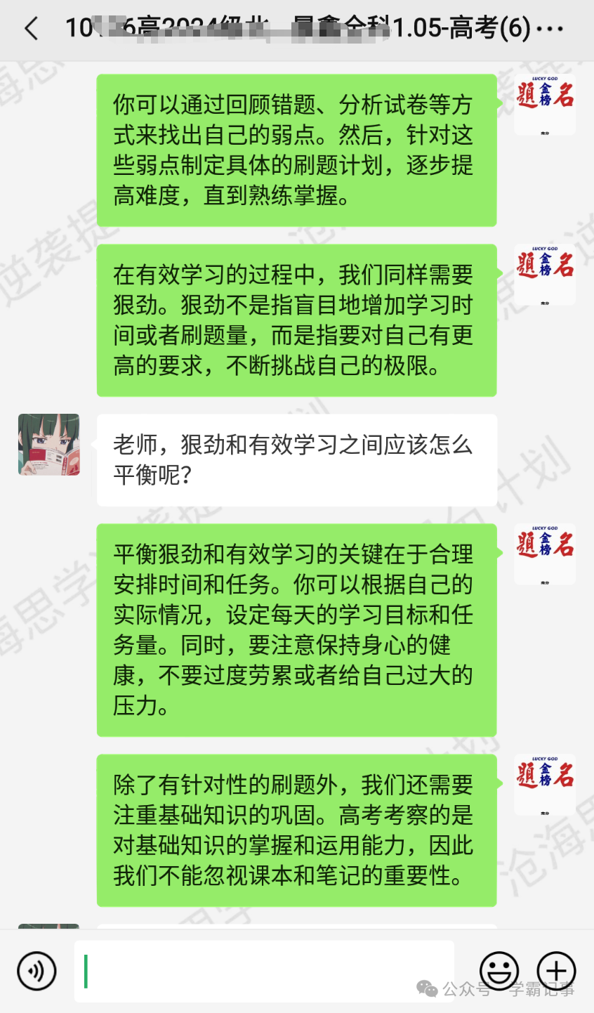 90%的高考成绩都是在最后2个月里提升的!所有高三生,不狠一把你都不知道自己有多强!-第7张图片-四季读书网