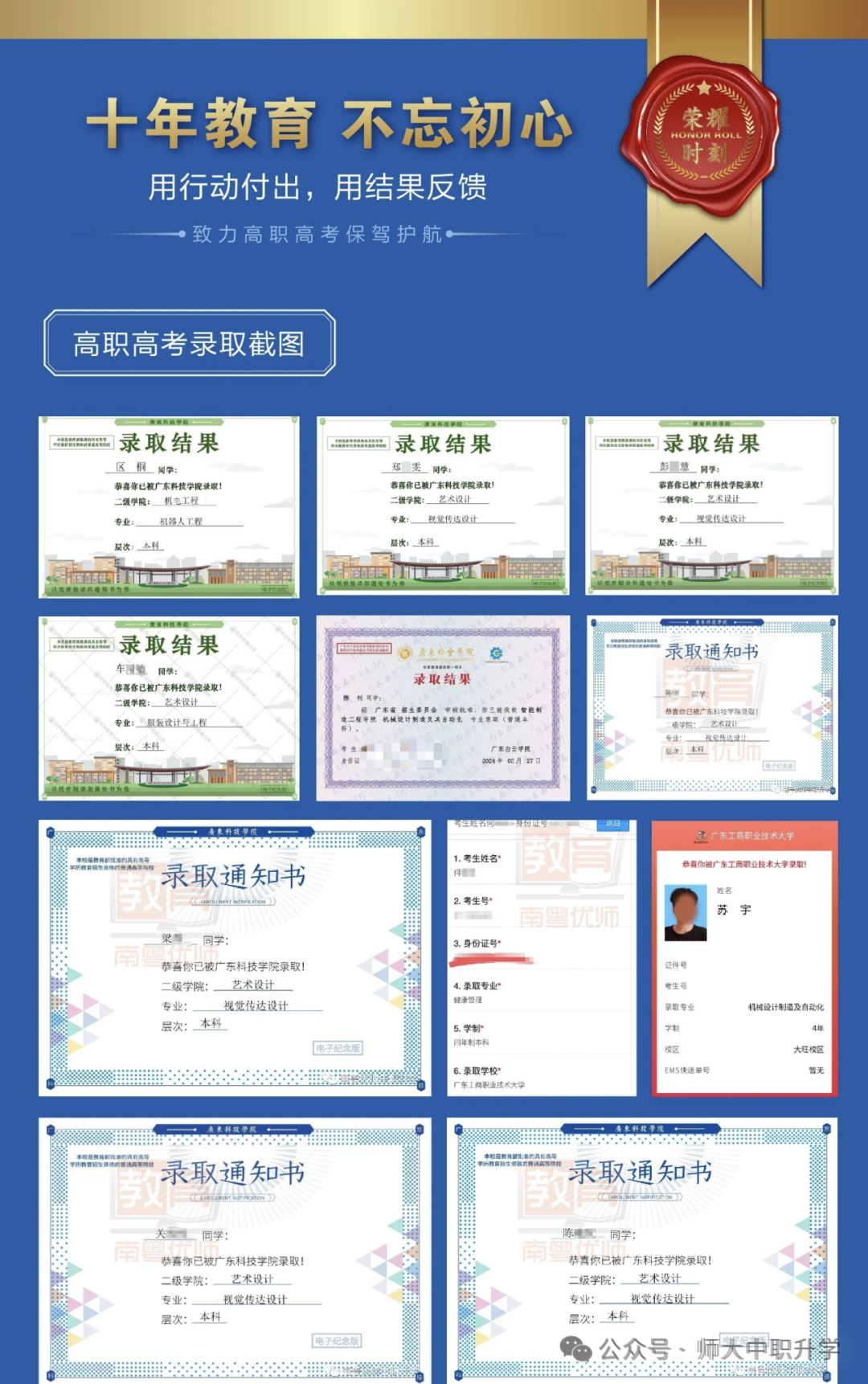 高职高考VS普通高考有什么区别,一样读本科、上大学!!!-第13张图片-四季读书网