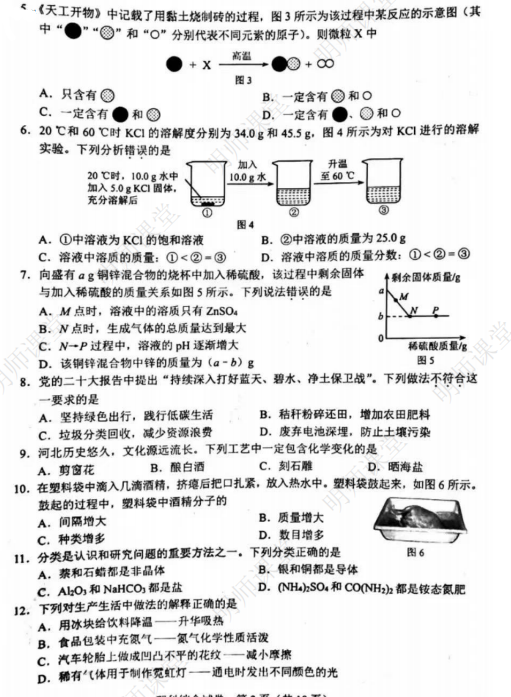 河北省全科中考真题+答案汇总!电子版领取中——-第28张图片-四季读书网