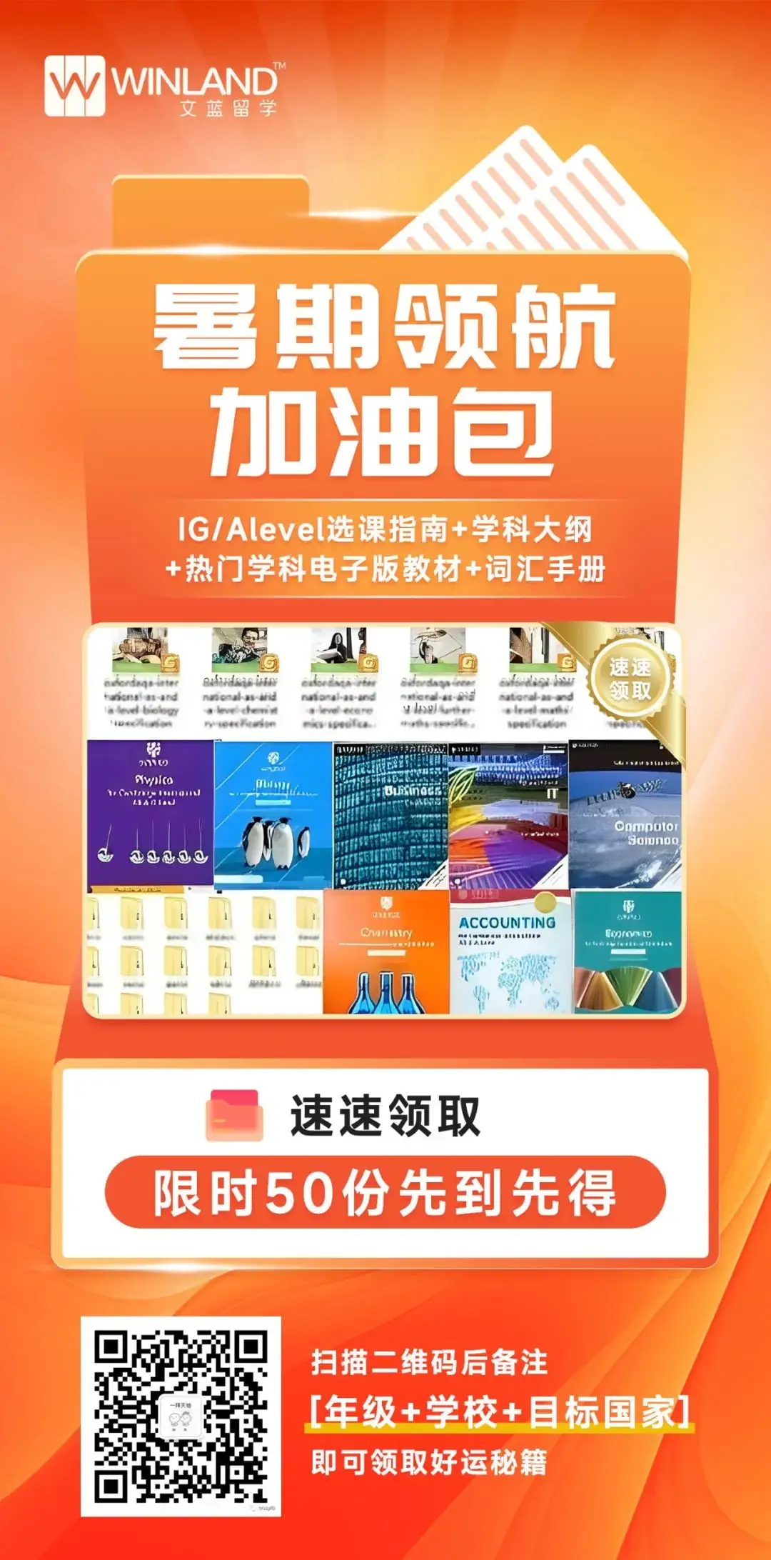 高考倒计时不足50天!高考成绩申G5,看了要求一秒劝退... ...-第18张图片-四季读书网