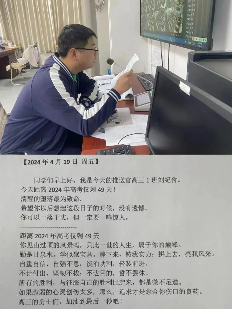 春风拂面书华章,高考逐梦铸辉煌”——滦南一中高考冲刺倒计时五十天主题活动-第22张图片-四季读书网
