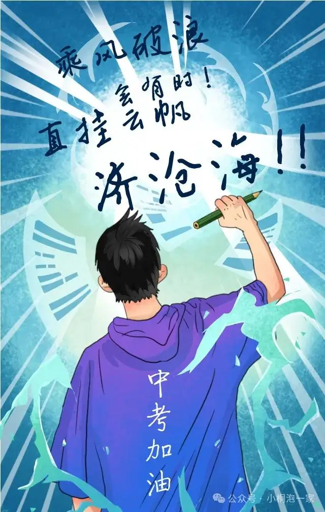 收藏学习!2024年济南英语中考一模试题和答案-第8张图片-四季读书网 收藏学习!2024年济南英语中考一模试题和答案-第8张图片-四季读书网