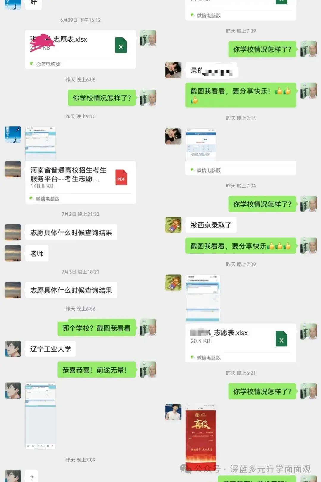 深蓝科技--升学服务中心          高考志愿填报 1对1咨询服务,精准填报,分分不浪费!-第6张图片-四季读书网