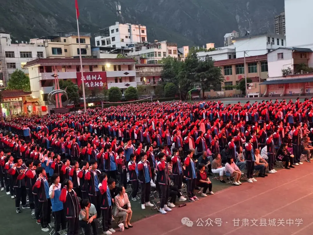 家校携手,共战中考——文县城关中学召开九年级一模表彰会暨家长会-第21张图片-四季读书网