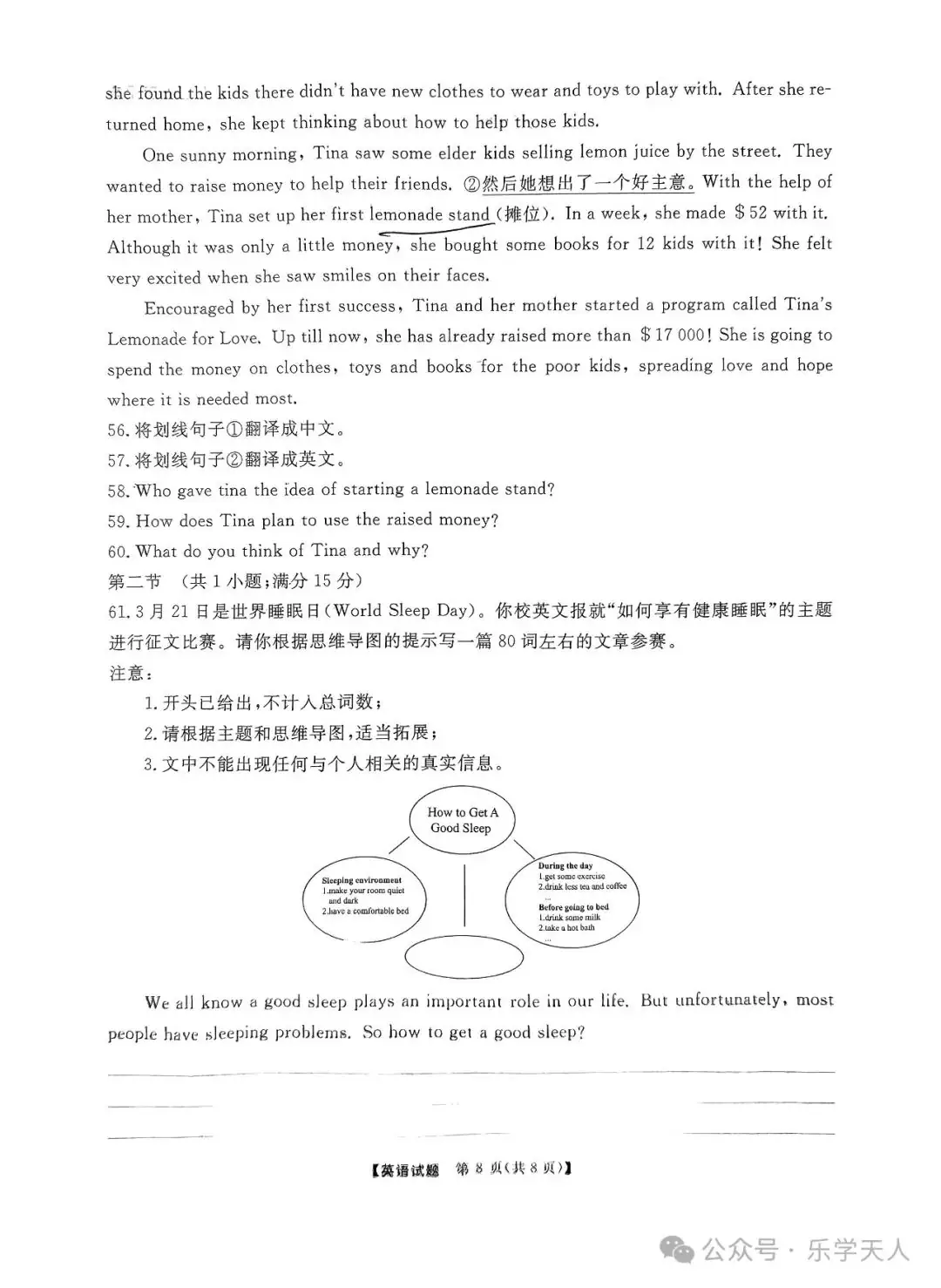 『湘潭市2024年中考模拟语数英物化政史七科试题及参考答案』 第39张 『湘潭市2024年中考模拟语数英物化政史七科试题及参考答案』 第39张