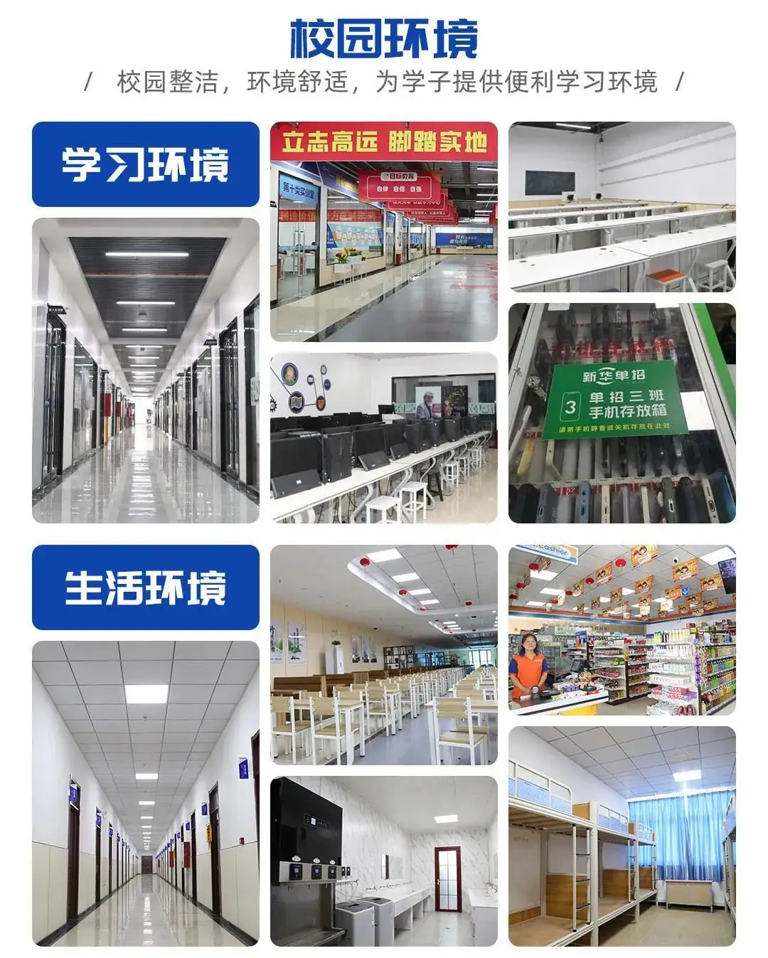 来得及,你可以!2024年高考冲刺班报名中-第2张图片-四季读书网