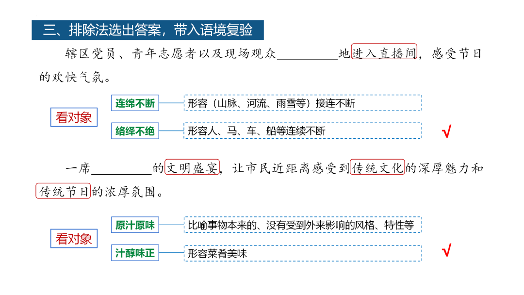 2024高考语文二轮复习专题考点知识训练!(25)-第50张图片-四季读书网