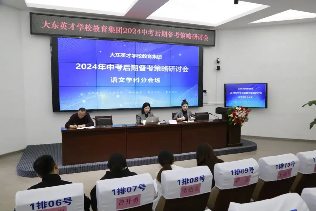 【上中·教研】精准施策备中考 砥砺奋进开新篇-第15张图片-四季读书网