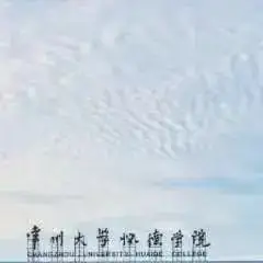 高考倒计时50天|我在怀德学院为你加油 第10张