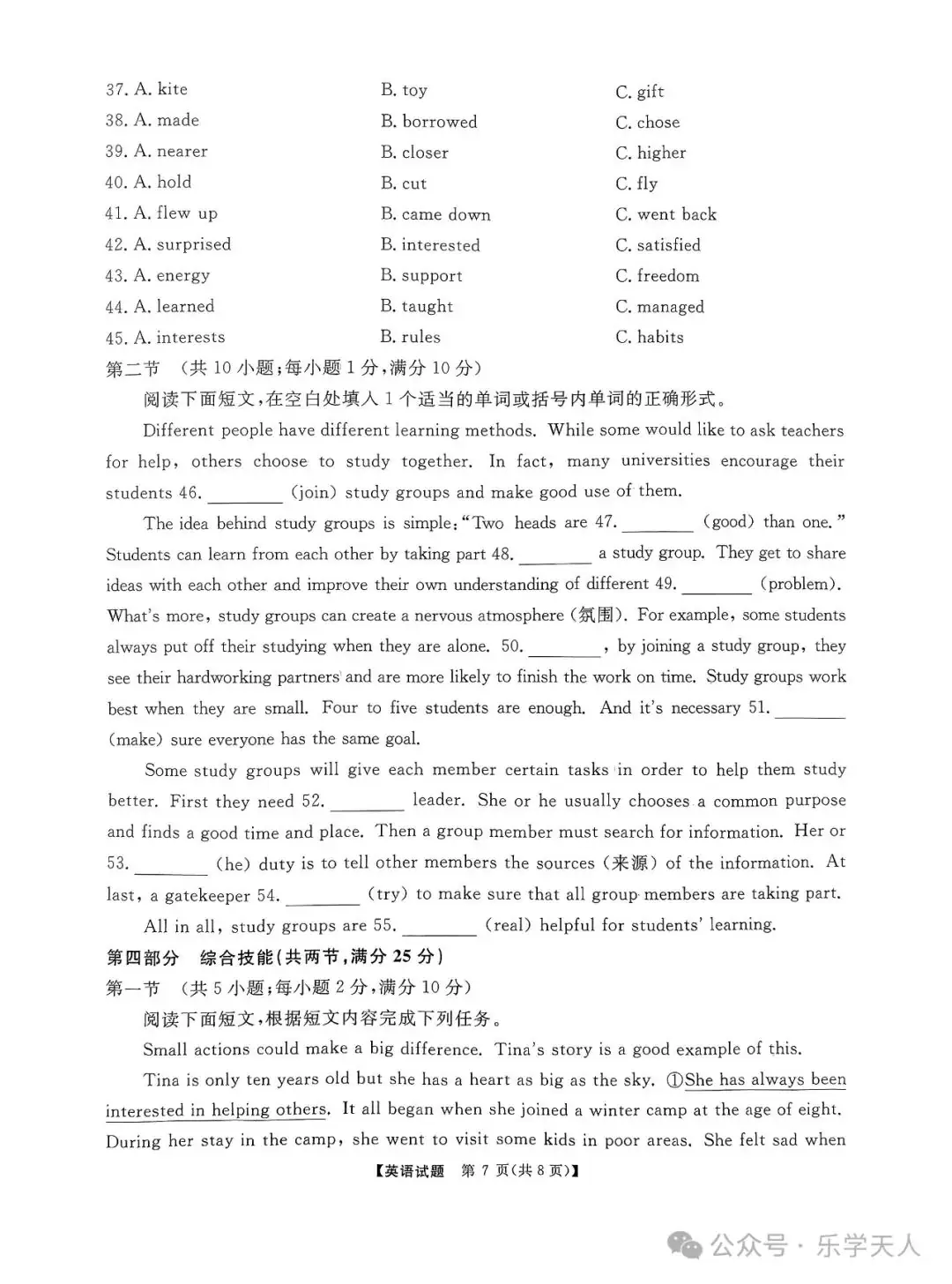 『湘潭市2024年中考模拟语数英物化政史七科试题及参考答案』 第38张 『湘潭市2024年中考模拟语数英物化政史七科试题及参考答案』 第38张