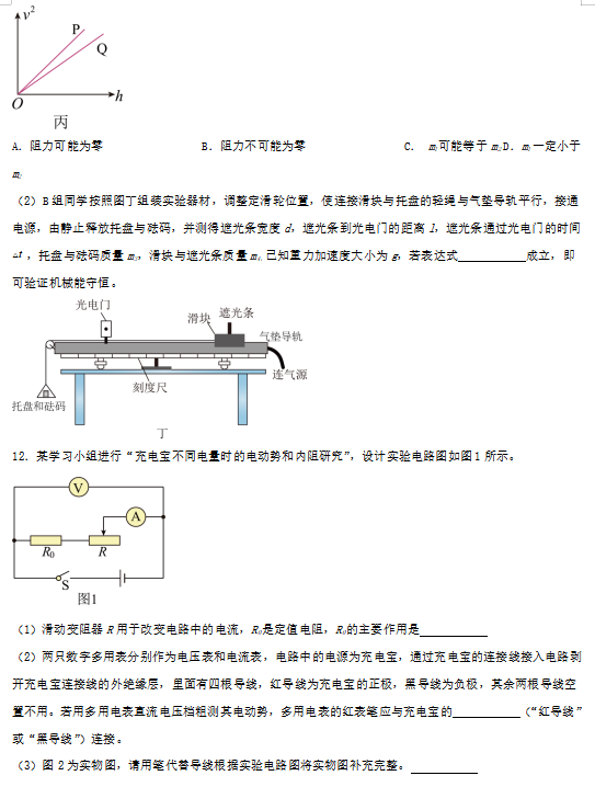 2024高考物理模拟卷(7套),附答案,考前刷一遍,轻松冲刺90+!(新高考七省专用)-第7张图片-四季读书网 2024高考物理模拟卷(7套),附答案,考前刷一遍,轻松冲刺90+!(新高考七省专用)-第7张图片-四季读书网