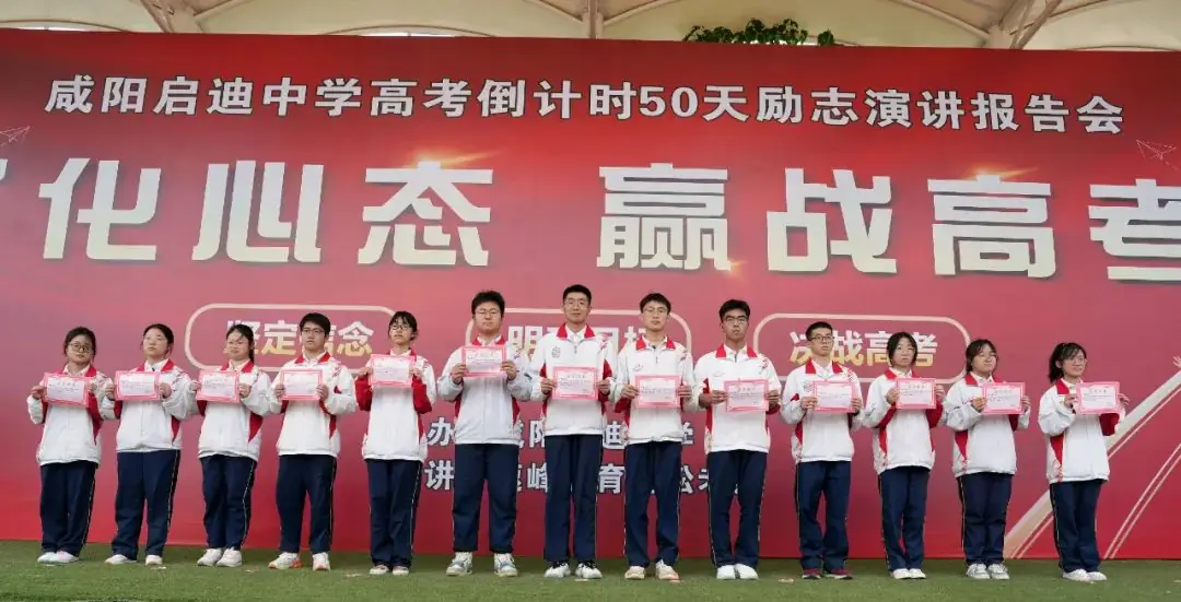 优化心态 赢战高考-第13张图片-四季读书网
