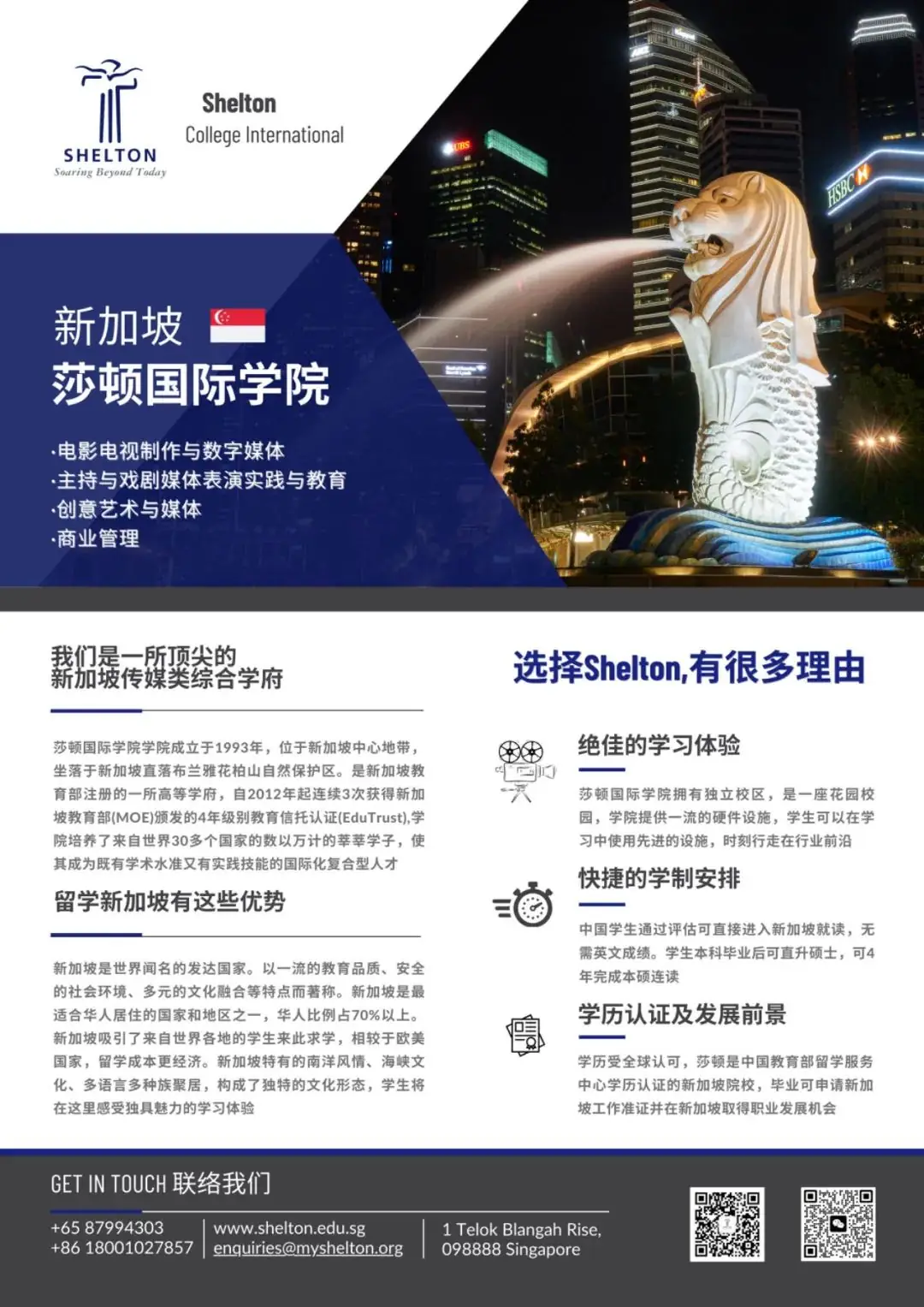 高考失利怎么办?莎顿大学预科项目,让你提前规划留洋海外的梦想之路-第21张图片-四季读书网 高考失利怎么办?莎顿大学预科项目,让你提前规划留洋海外的梦想之路-第21张图片-四季读书网