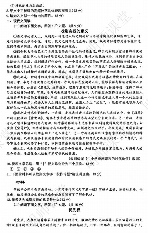 河北省全科中考真题+答案汇总!电子版领取中——-第21张图片-四季读书网