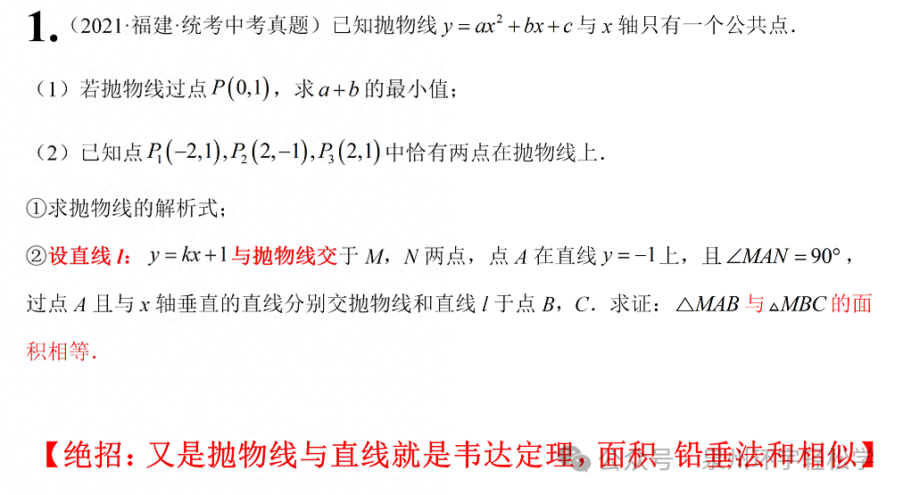 最后冲刺,中考数学 145 指日可待!-第1张图片-四季读书网
