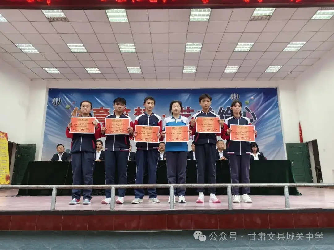 家校携手,共战中考——文县城关中学召开九年级一模表彰会暨家长会-第5张图片-四季读书网