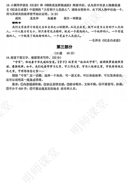 河北省全科中考真题+答案汇总!电子版领取中——-第24张图片-四季读书网