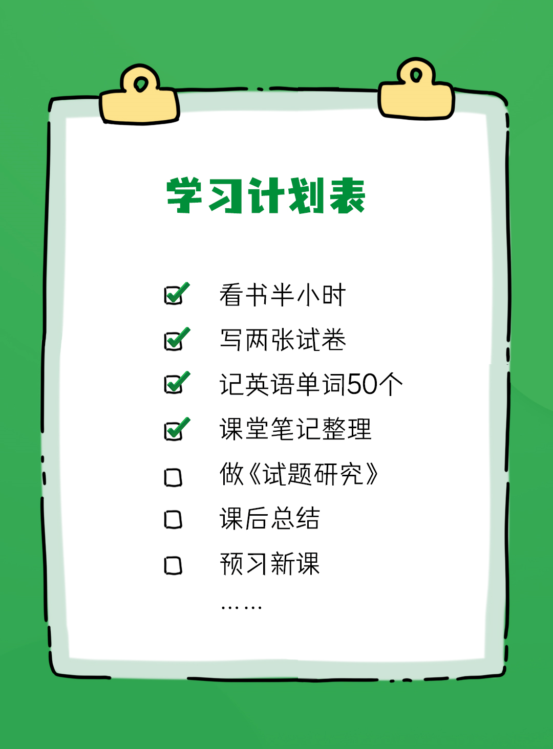 中考考前必背!道法+历史满分答题模版!(高清可打印)-第16张图片-四季读书网 中考考前必背!道法+历史满分答题模版!(高清可打印)-第16张图片-四季读书网