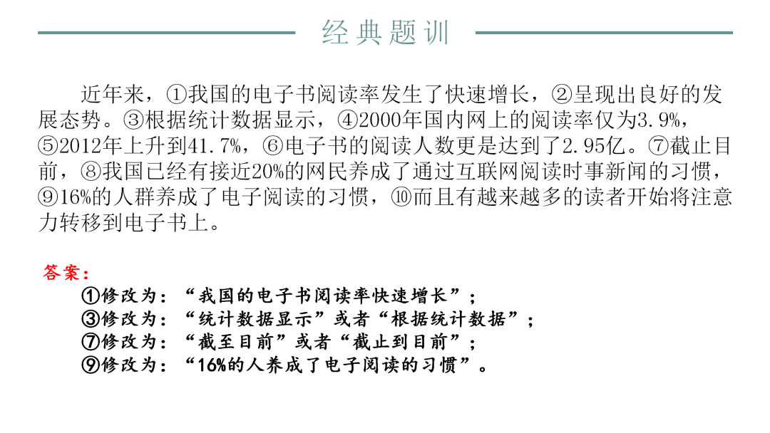 2024高考语文二轮复习专题考点知识训练!(25)-第69张图片-四季读书网