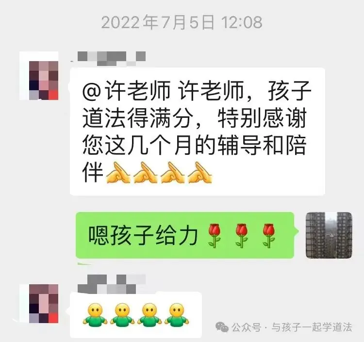 【北京中考道法】冲刺2024中考--满分计划-第13张图片-四季读书网 【北京中考道法】冲刺2024中考--满分计划-第13张图片-四季读书网